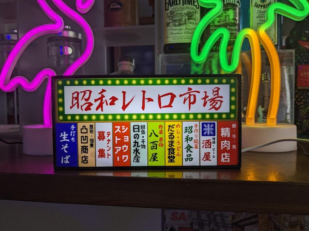 市場 商店 雑居ビル 昭和レトロ 壁面 ミニチュア看板 置物 雑貨 ライトBOX