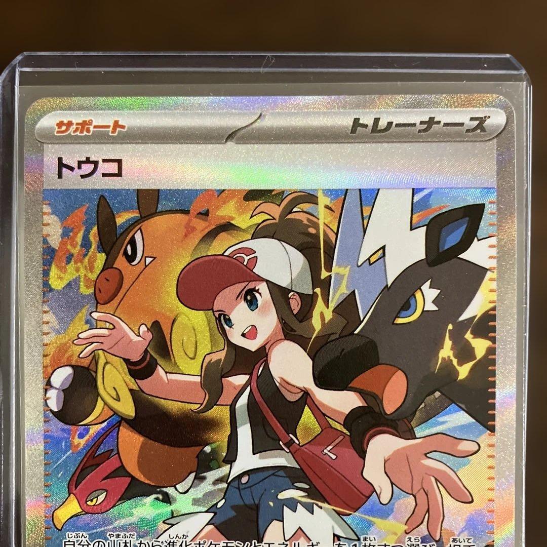 の*ぜ様 ポケモンカード トウコ SAR カナリィ SAR リーリエの決心 SR