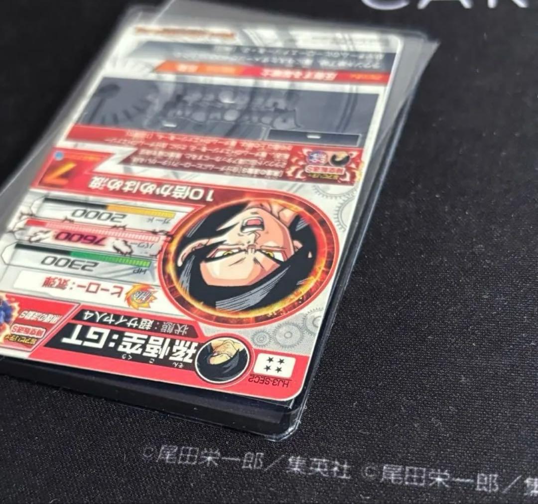 極美品　孫悟空 : GT HJ3-SEC2 本家 未使用
