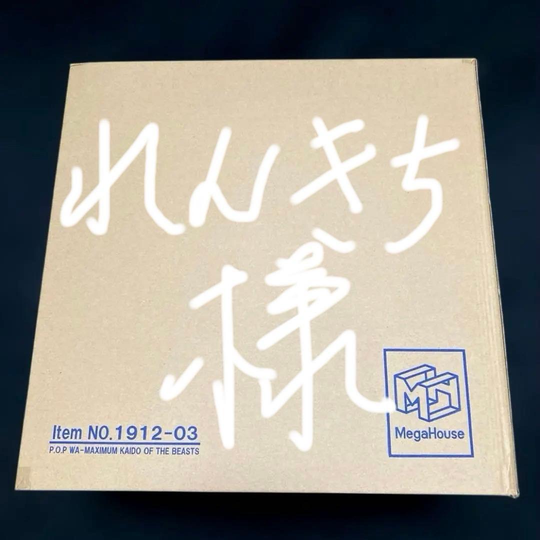 P.O.P WA-MAXIMUM 百獣のカイドウ