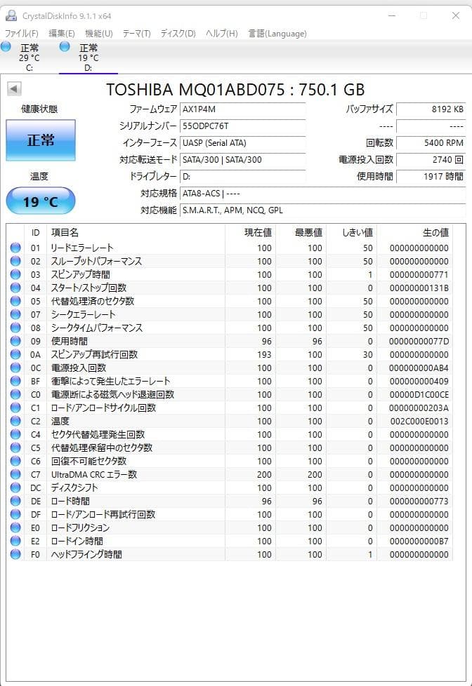 TV録画に♪外付けHDD可✦動作正常✦750GB HDD 計3TB 3438