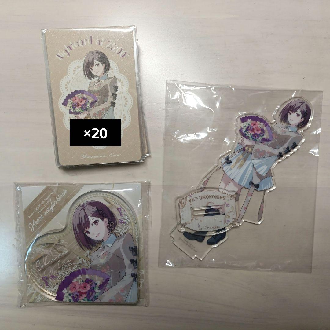 プロセカ 東雲絵名 感謝祭 アクスタ ブロックスタンド カード 四周年