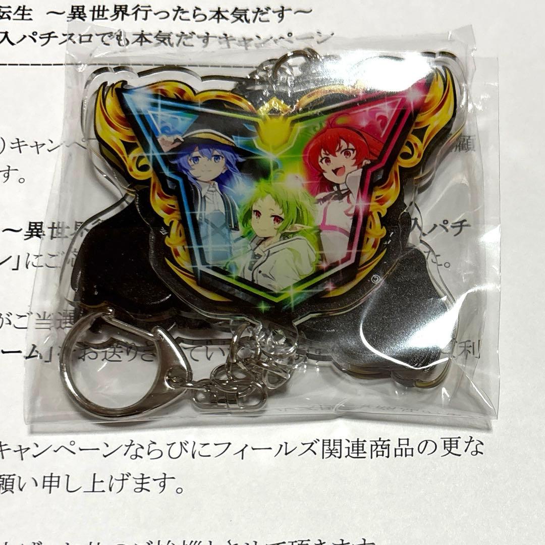 L無職転生～異世界に行ったら本気だす～ Vストックアクリルチャーム 当選品