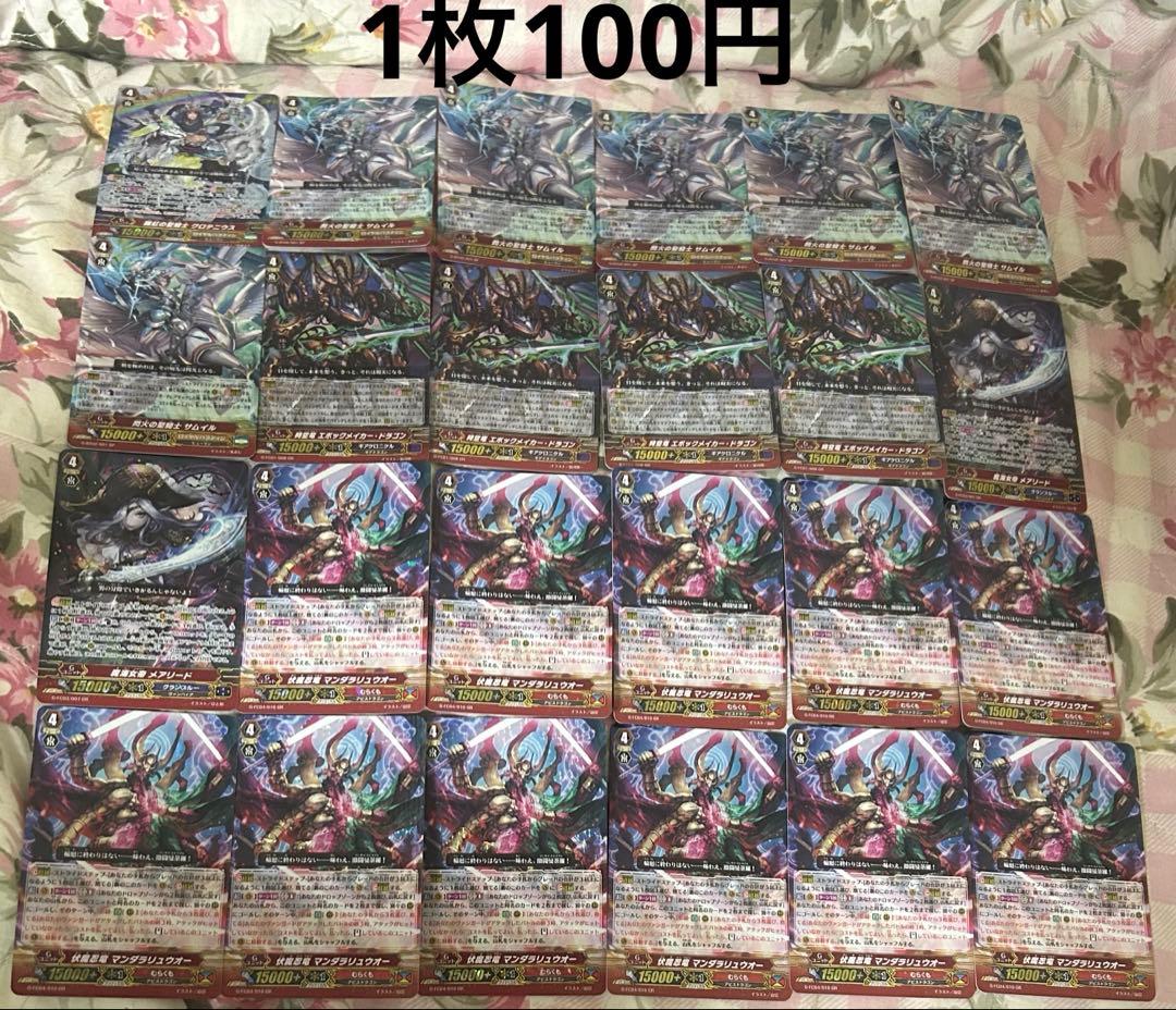 (スリーブ付き)カードファイト!! ヴァンガード カードセット72枚