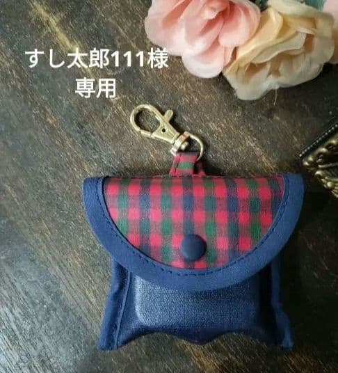 赤紺チェック　GPSケース　BOTトーク第５世代