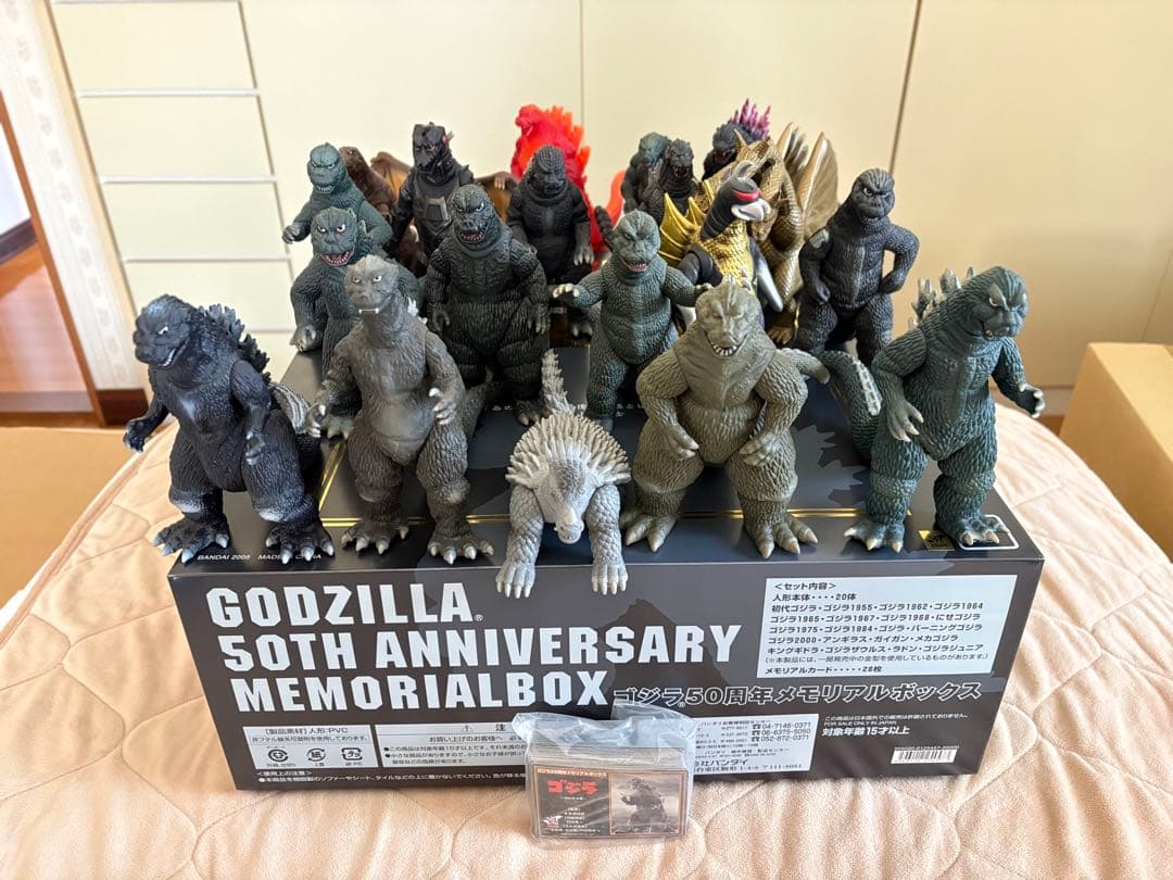 ゴジラ 50周年記念 メモリアルボックス フィギュアセット