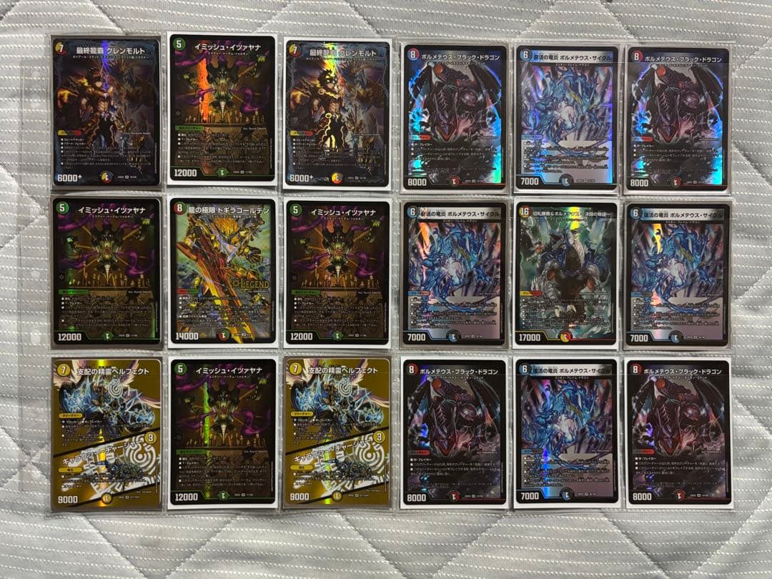 デュエルマスターズ 引退品　259枚