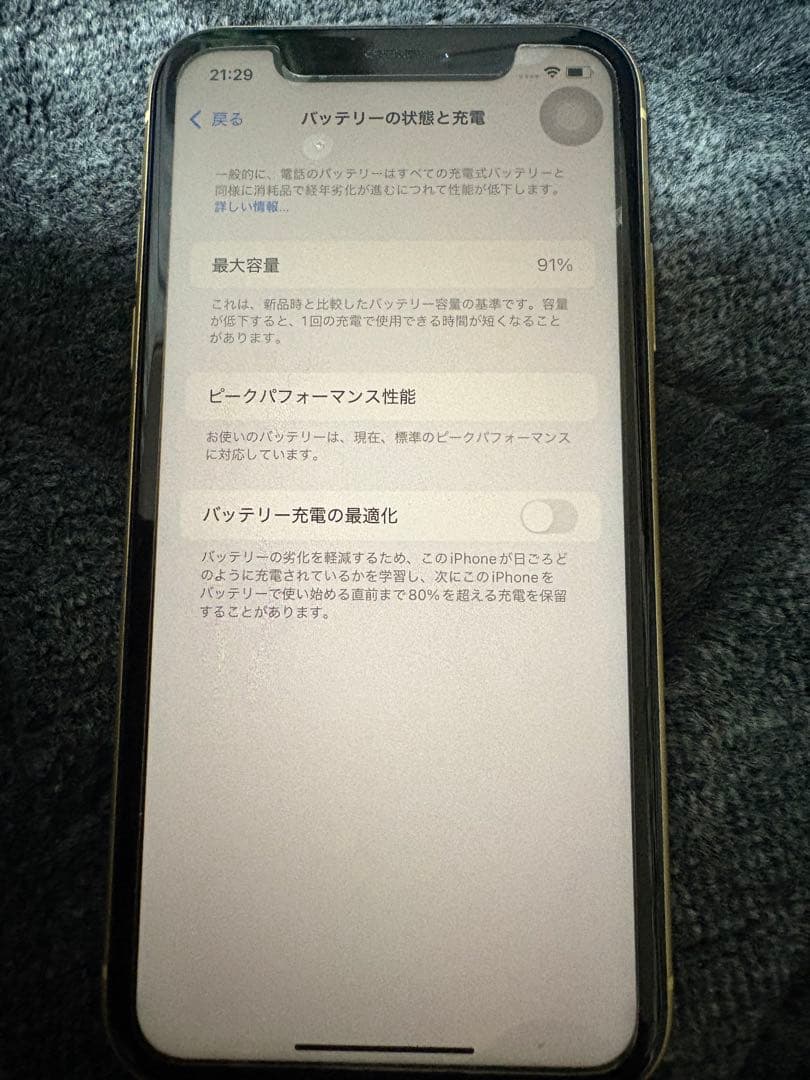 Apple iPhone XR イエロー SIMロックなし