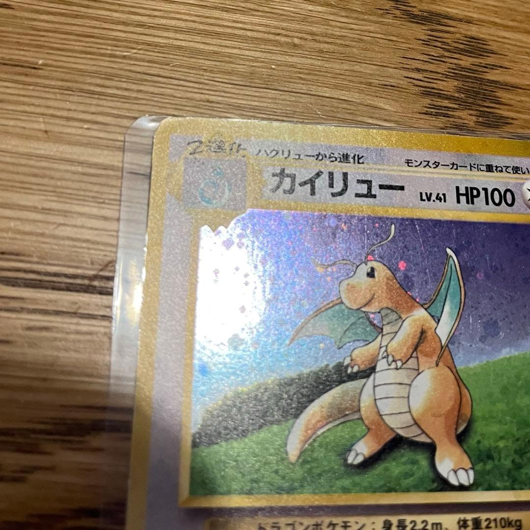 カイリュー_「ポケモンカードGB」 おまけカード PROMO 第1世代