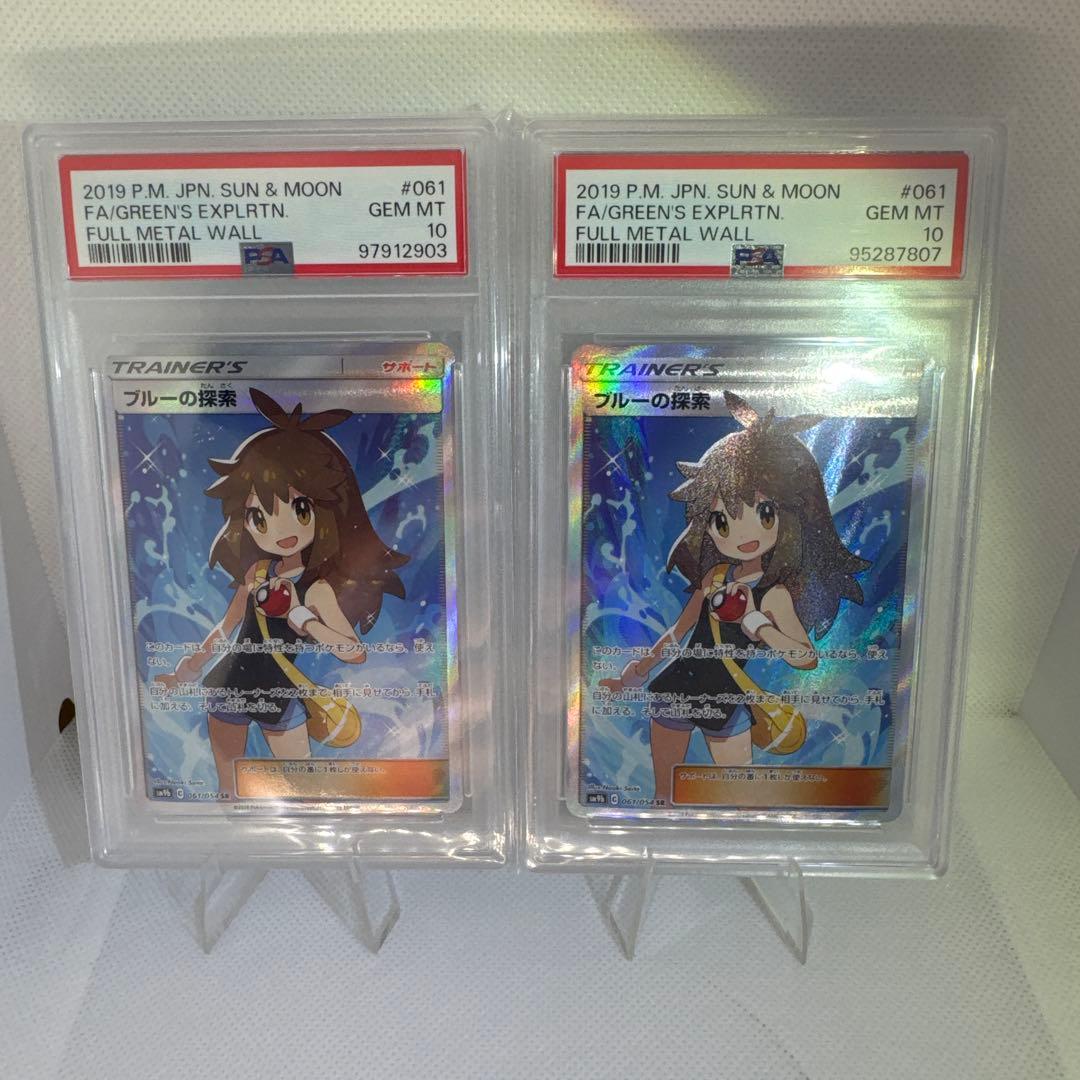 ブルー探索姉妹061/054 2枚セット❣️GW大放出❣️お得セット❣️
