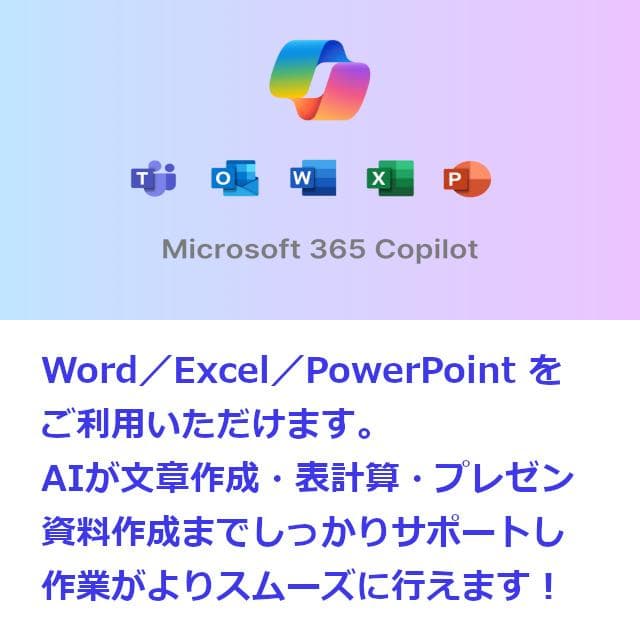 ✅️初心者OK！Windows11/Office/AI搭載ノートパソコン J38