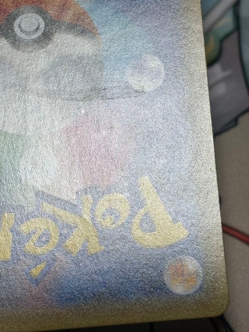 ポケモンカード引退品　お茶会ごっこピカチュウ