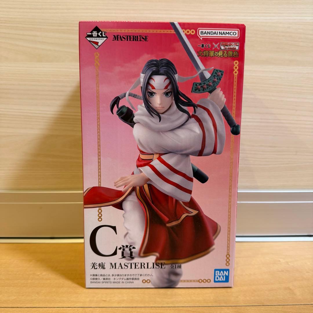 一番くじ キングダム フィギュア 4体セット