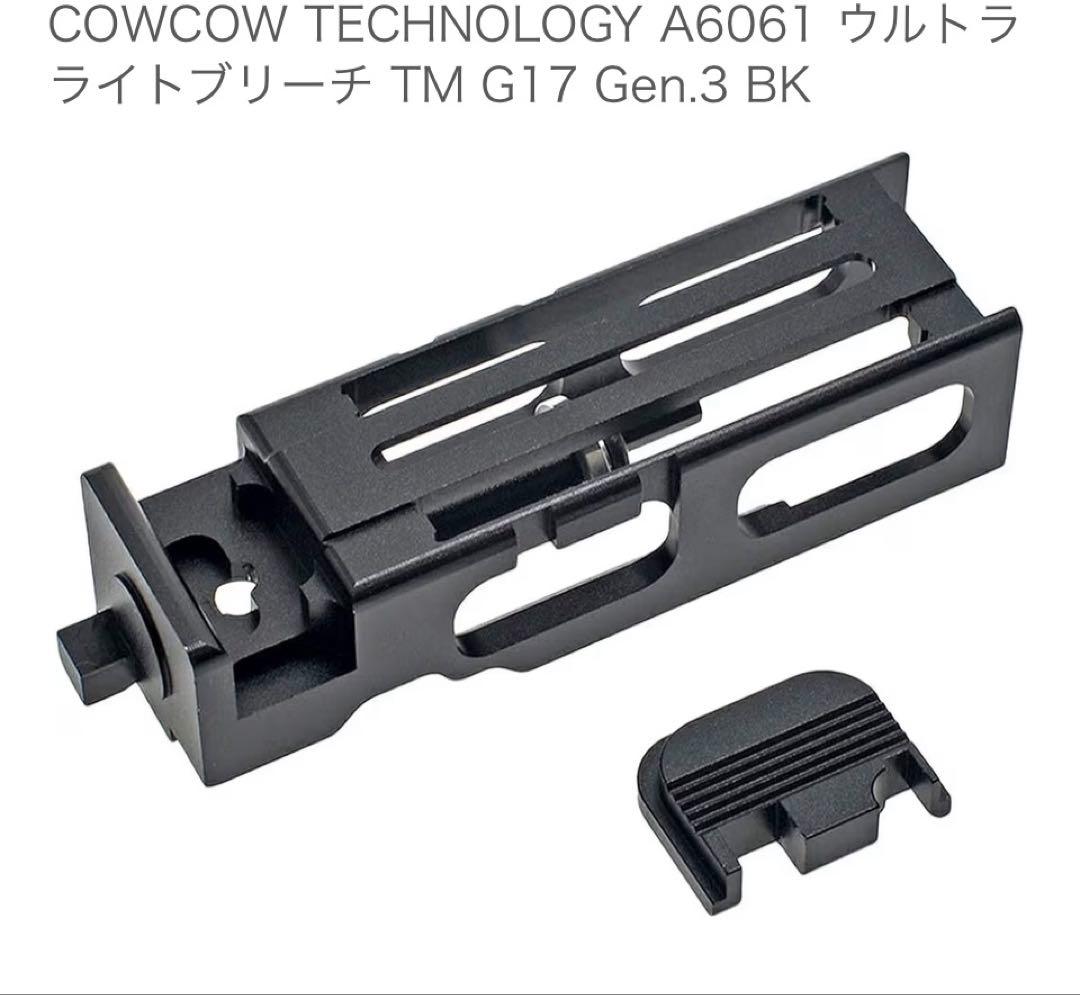 TOKYOマルイグロッグ17gen3カスタム中古