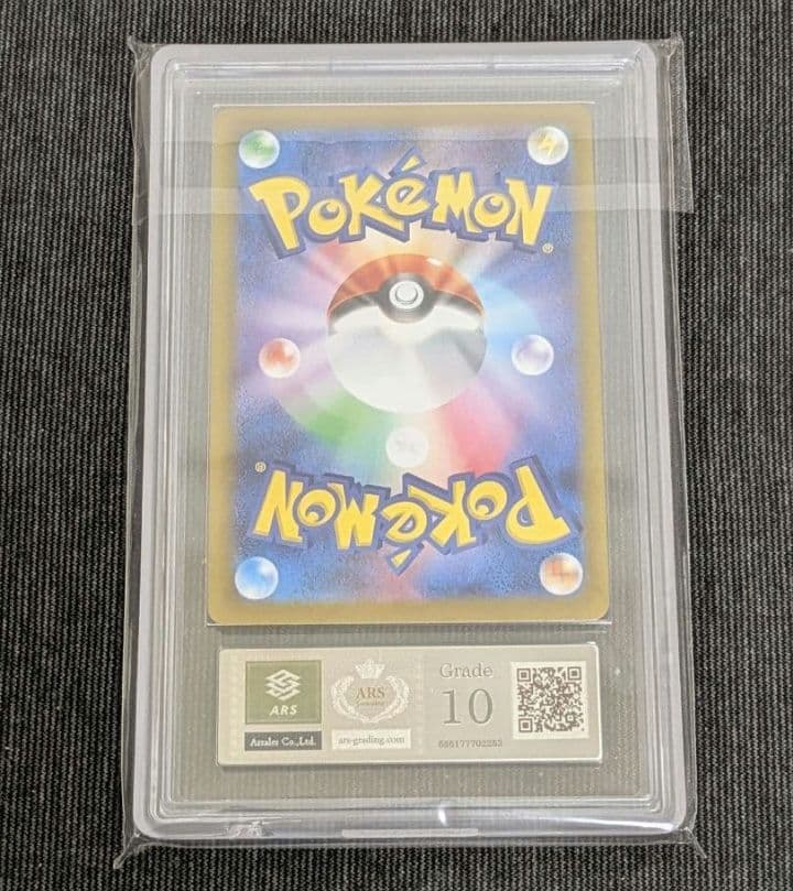 ARS10 サザレ SAR 092/066 SV5a ポケモンカード