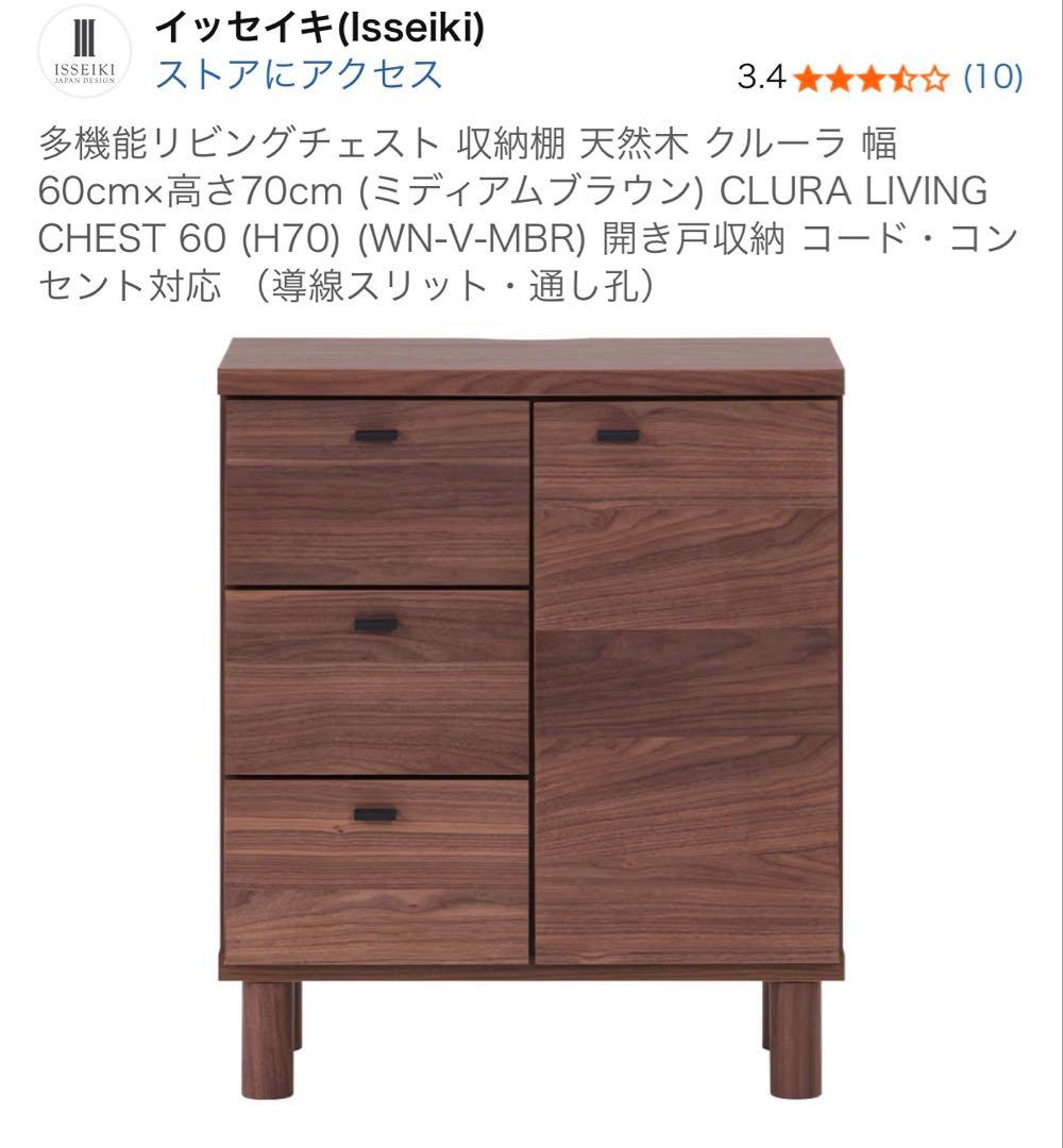 キャビネット コード穴有り ブラウン 幅60 木製 チェスト 引き出し