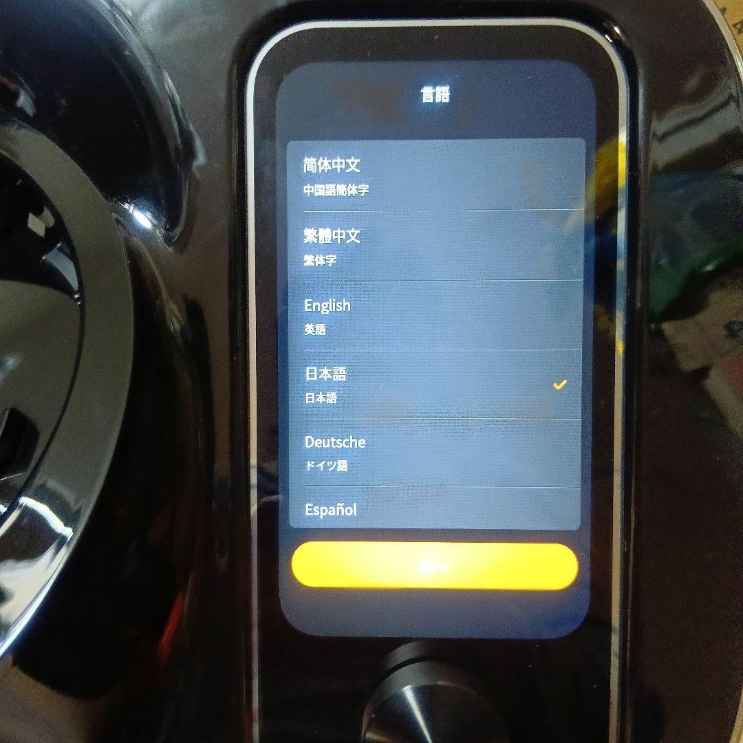 【訳あり】万能調理器 調理器 自動調理鍋 フードプロセッサー オールインワン