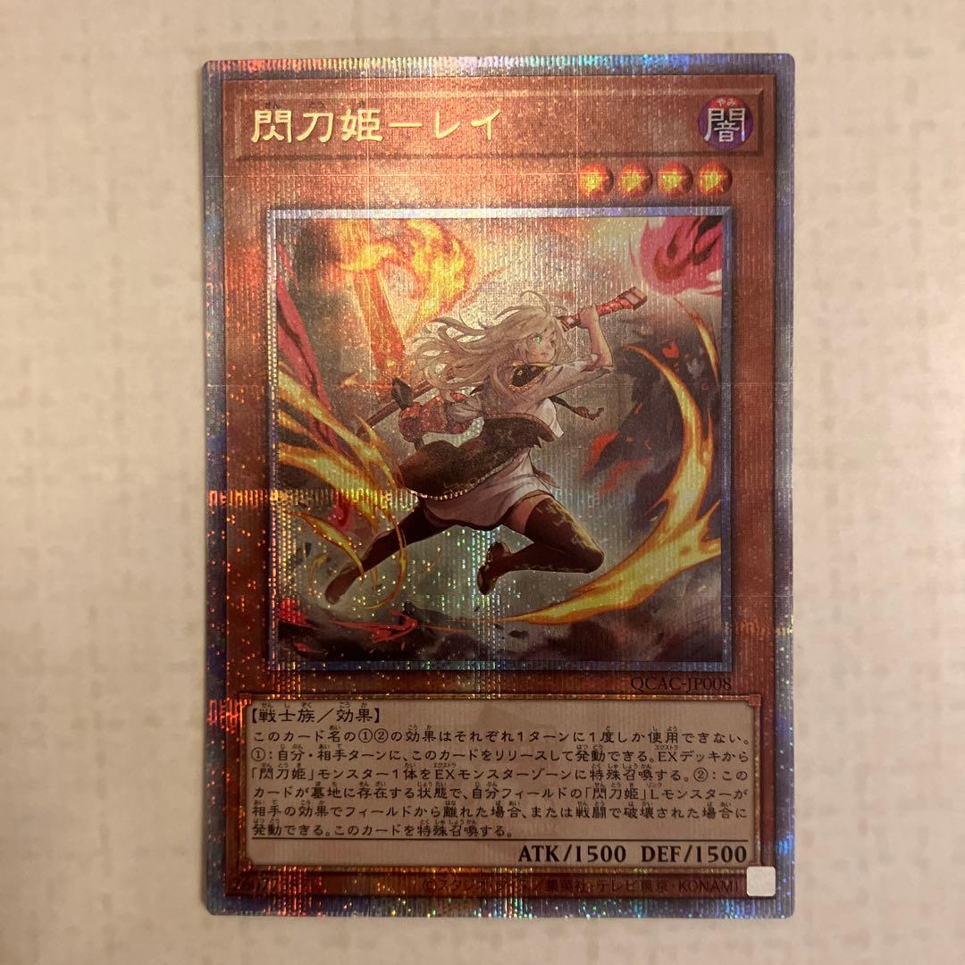 閃刀姫レイ 絵違い25th