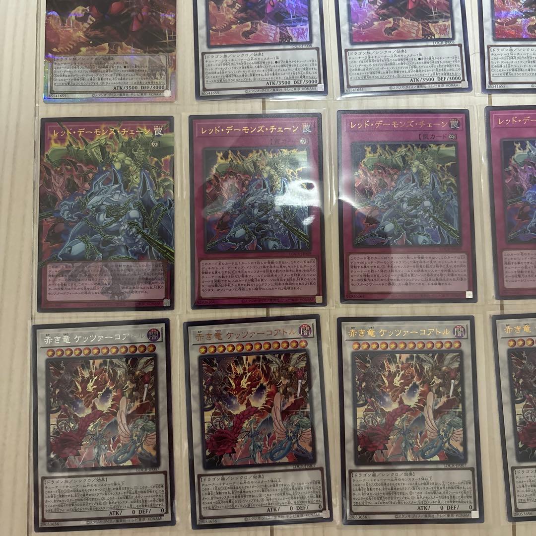 遊戯王LIMIT OVER COLLECTION スカーレッド・ノヴァ・ドラゴン