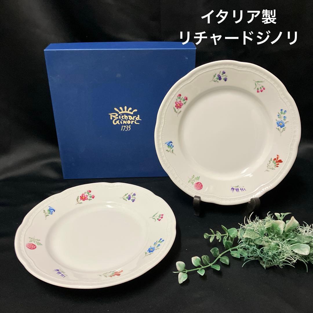 イタリア製　リチャードジノリ　ボンジョルノフラワー　ペア　ディナープレート