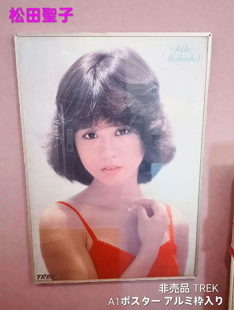 ★極美品 松田聖子 非売品 アルミ枠入 ポスター TREK A1 超希少品 レア
