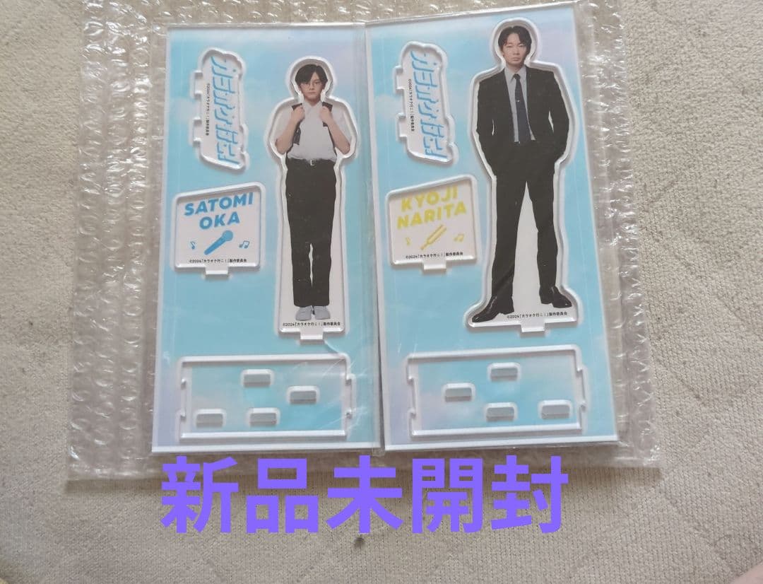 映画「カラオケ行こ！」アクリルスタンド 成田狂児　岡聡実　新品未開封