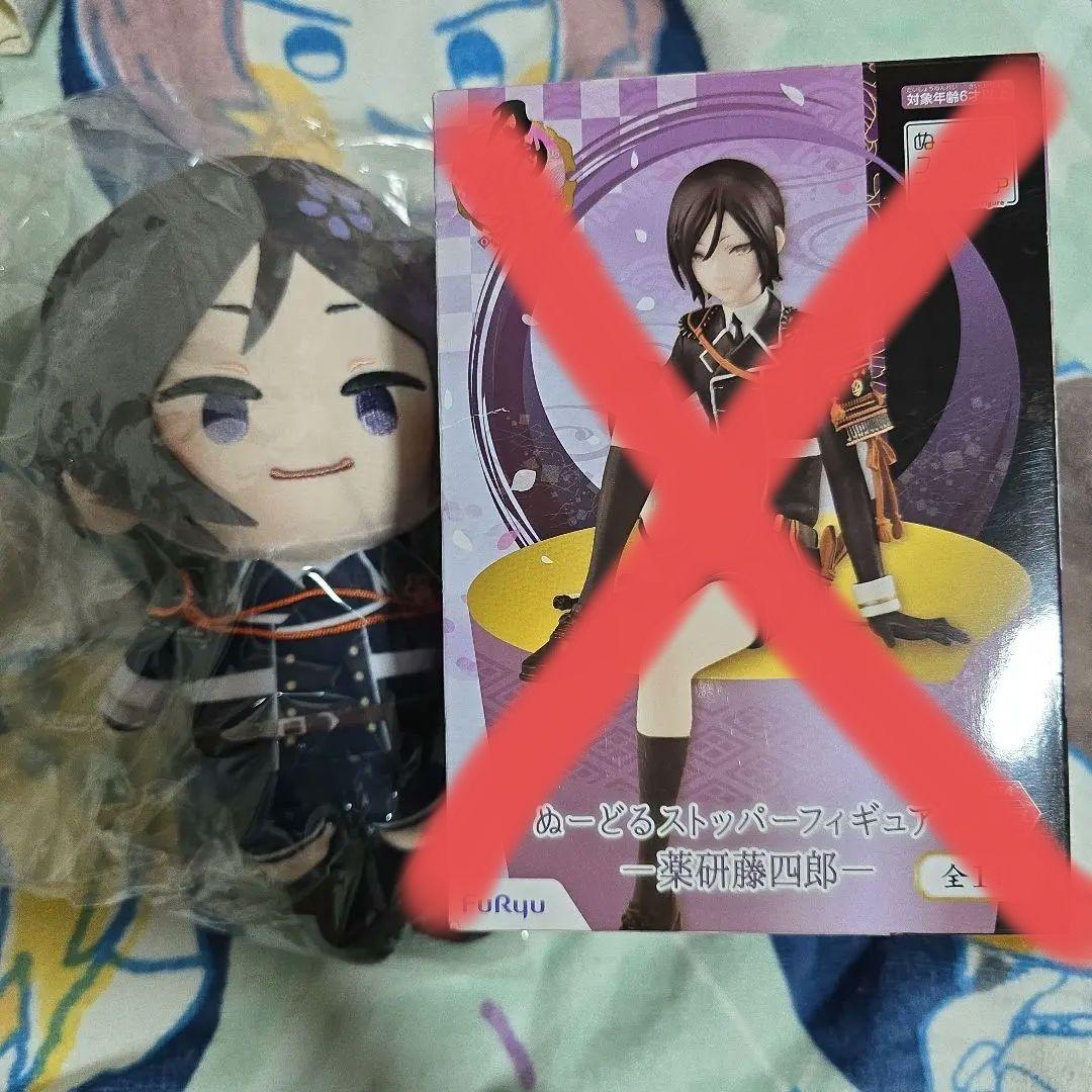 刀剣乱舞　薬研藤四郎　わんぱく　ぬーすとセット　詳細本文にて