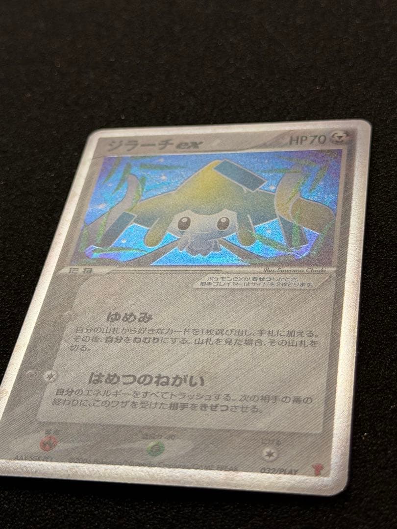 【良品】ジラーチex 032/PLAY プレイヤーズ クラブ プロモカード