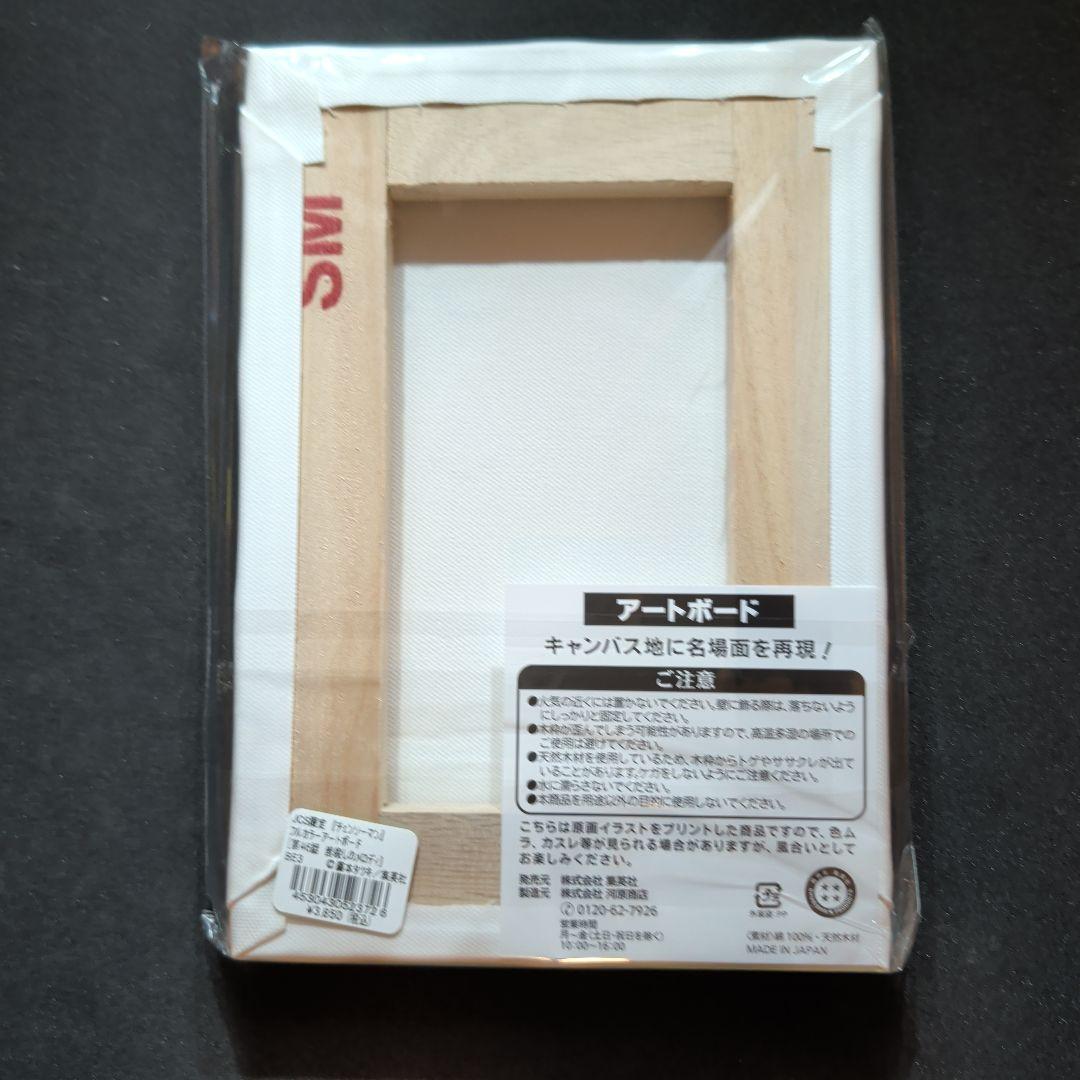 JCS限定　チェンソーマン　フルカラーアートボード 皆殺しのメロディ　レゼ