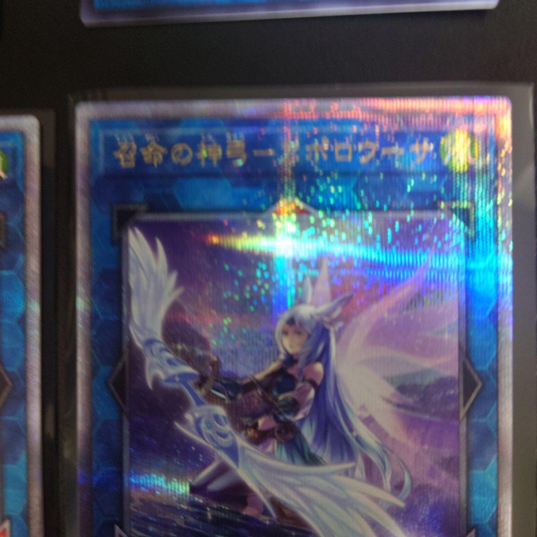 遊戯王　召命の神弓ーアポロウーサ　25thシークレット　絵違い　QCAC