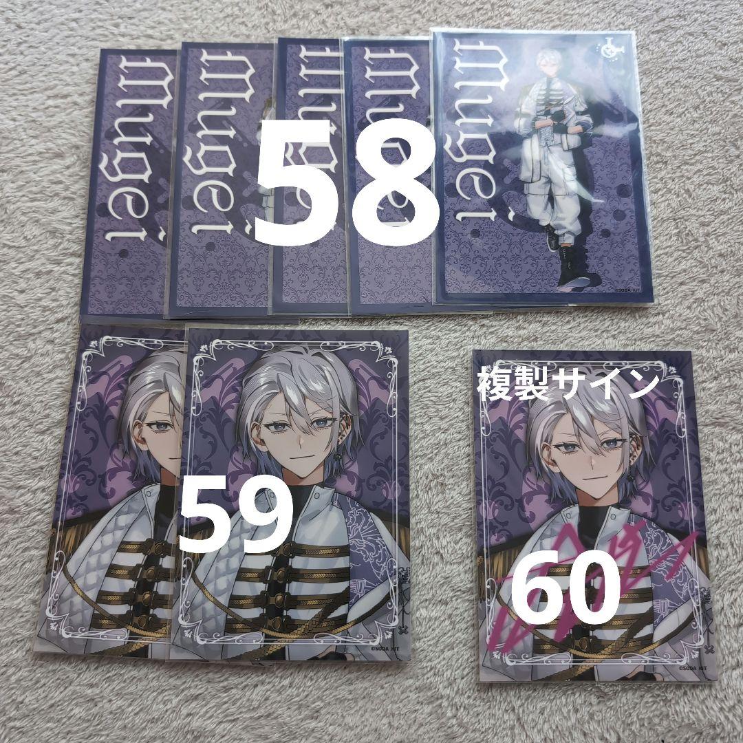 紫ヶ内ムゲイ まとめ売り