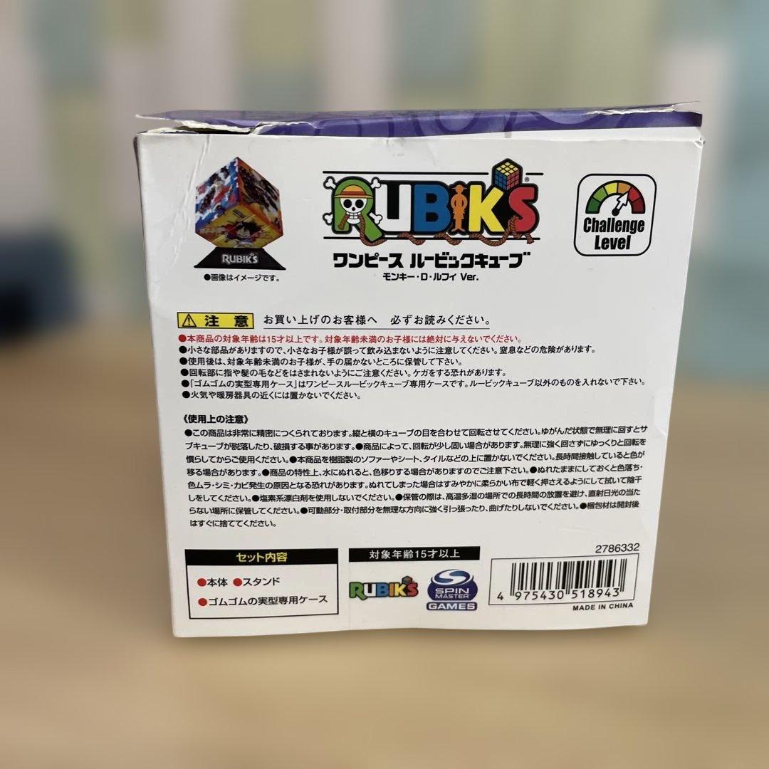 ワンピース　ルービックキューブ　モンキー・D・ルフィ　ver