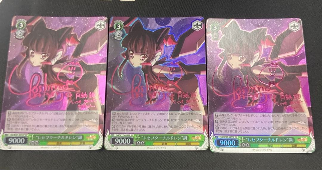 ヴァイスシュヴァルツ シンフォギア　\"レセプターチルドレン\" 調　sp プレイ用