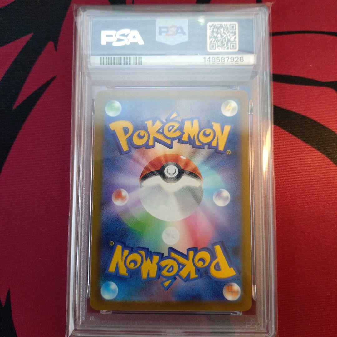 PSA10メガカイリュー MA 中国語エラー　INCORRECT TEXTURE