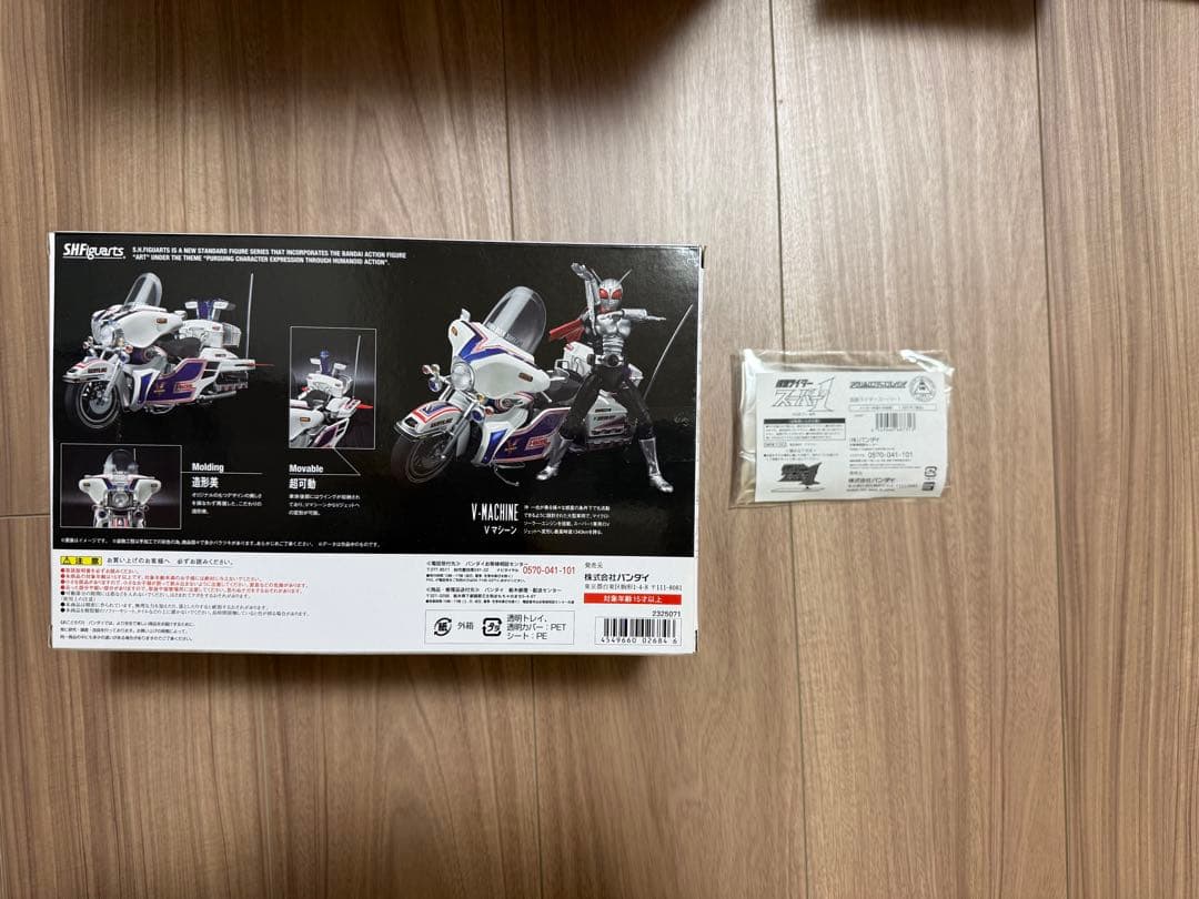 ★アクリルロゴ＋バイク付！　スーパー１＋Vマシーンセット　修正パーツ付