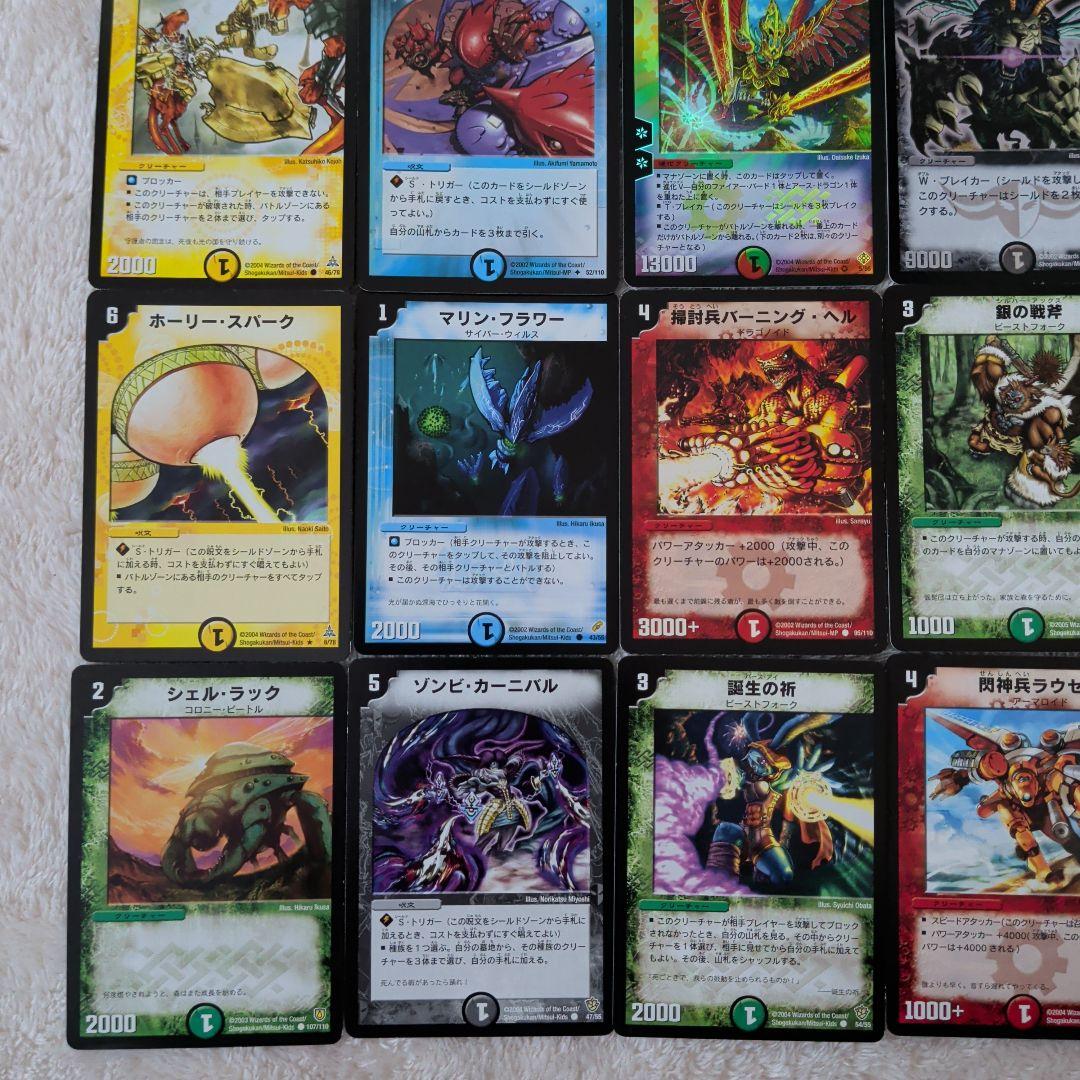 【旧枠2002年〜】混沌の獅子デスライガーやプロモなどデュエルマスターズ 24枚