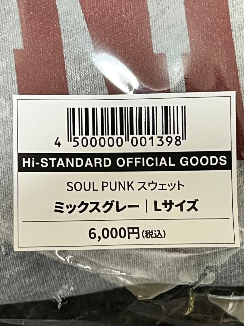 Hi-STANDARD SOUL PUNK スウェット Lサイズ