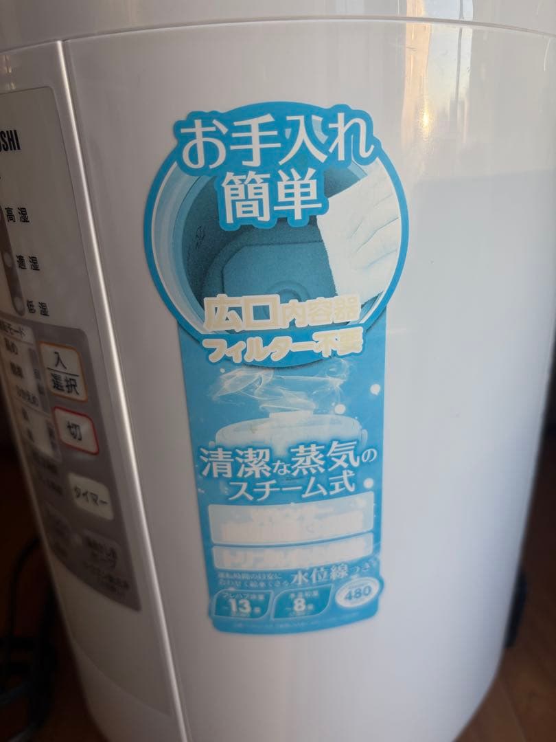 象印　スチーム式 加湿器　EE-RN50　2018年製