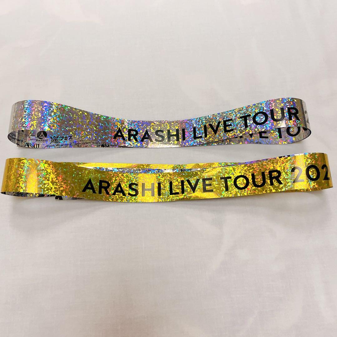 嵐 LIVE TOUR 2026 We are ARASHI 銀テープ