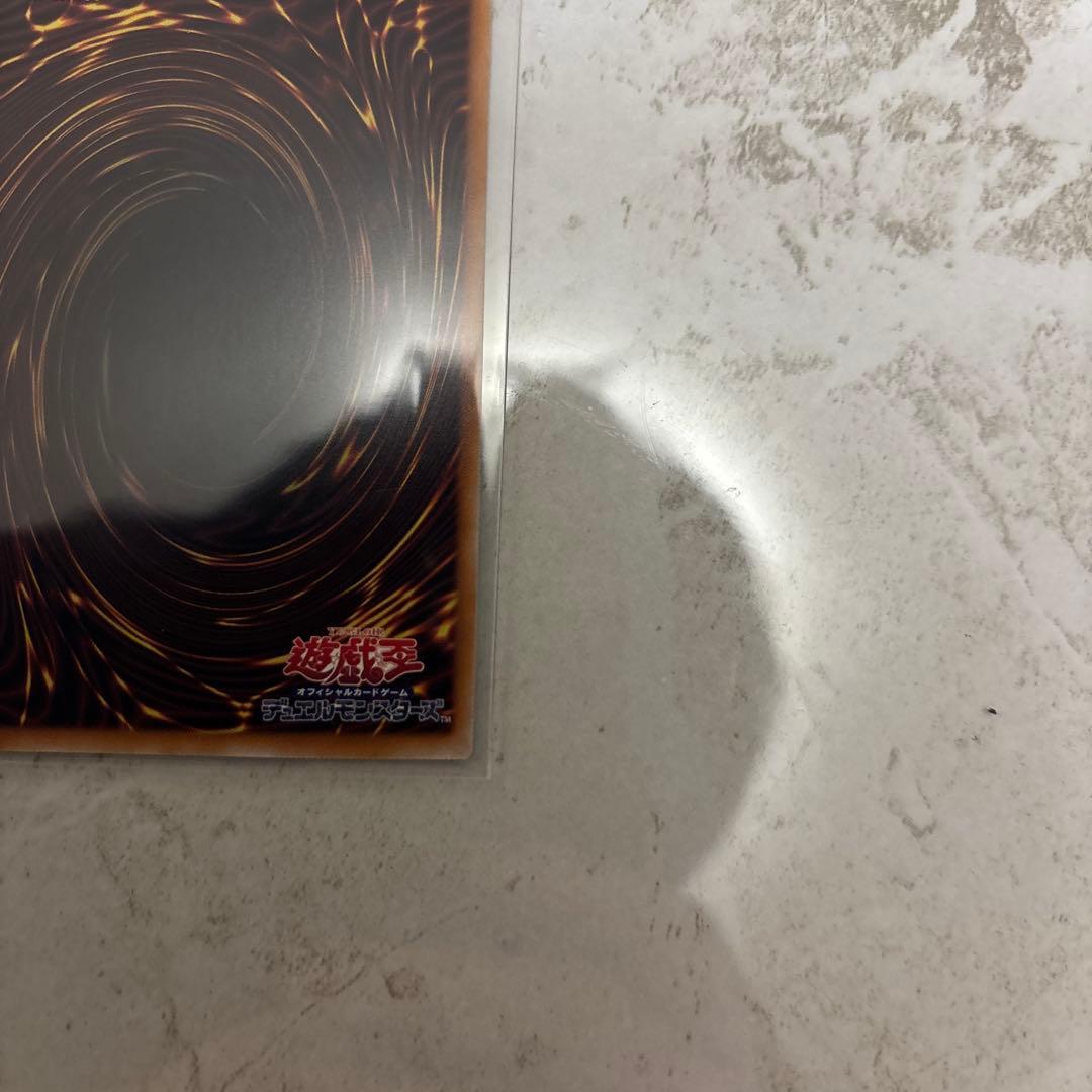 【遊戯王　美品】　俱利伽羅天童　PSE　プリシク