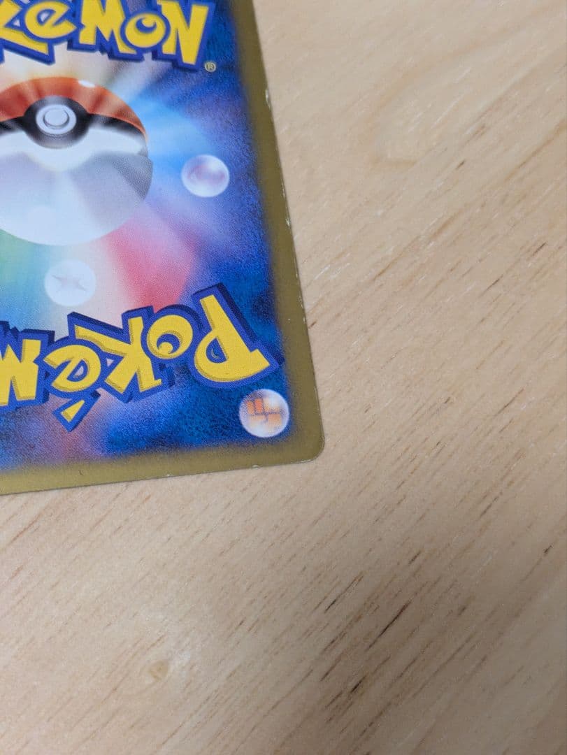 ギザみみピチュー LV.30 010/022　アルセウス　超克の時空へ