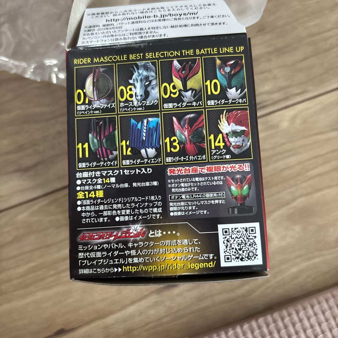 仮面ライダーマスコレベストセレクション対決編【※龍騎あり】フィルム未開封