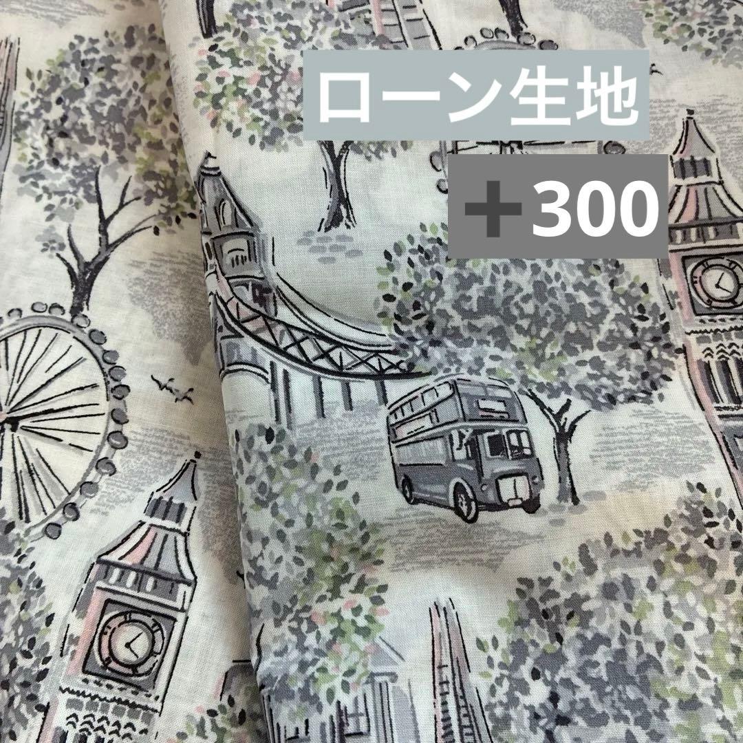 生地見シーチング