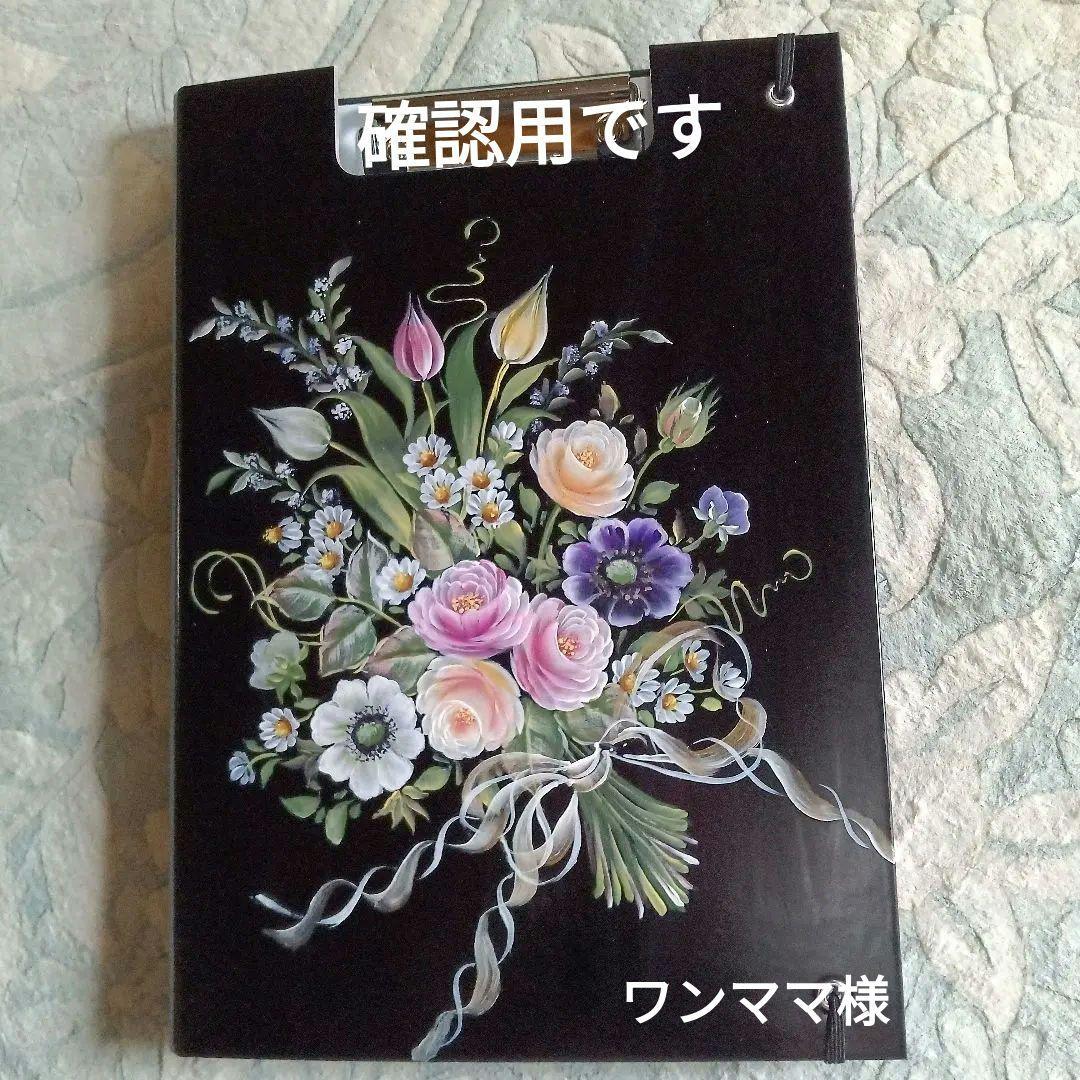 トールペイント作品　 ワンママ様確認用です