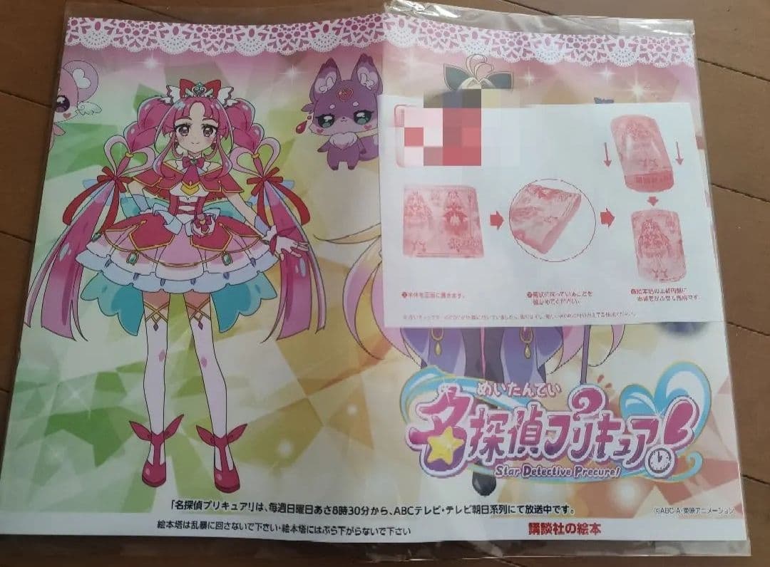 名探偵プリキュア　絵本の回転什器用ポップ