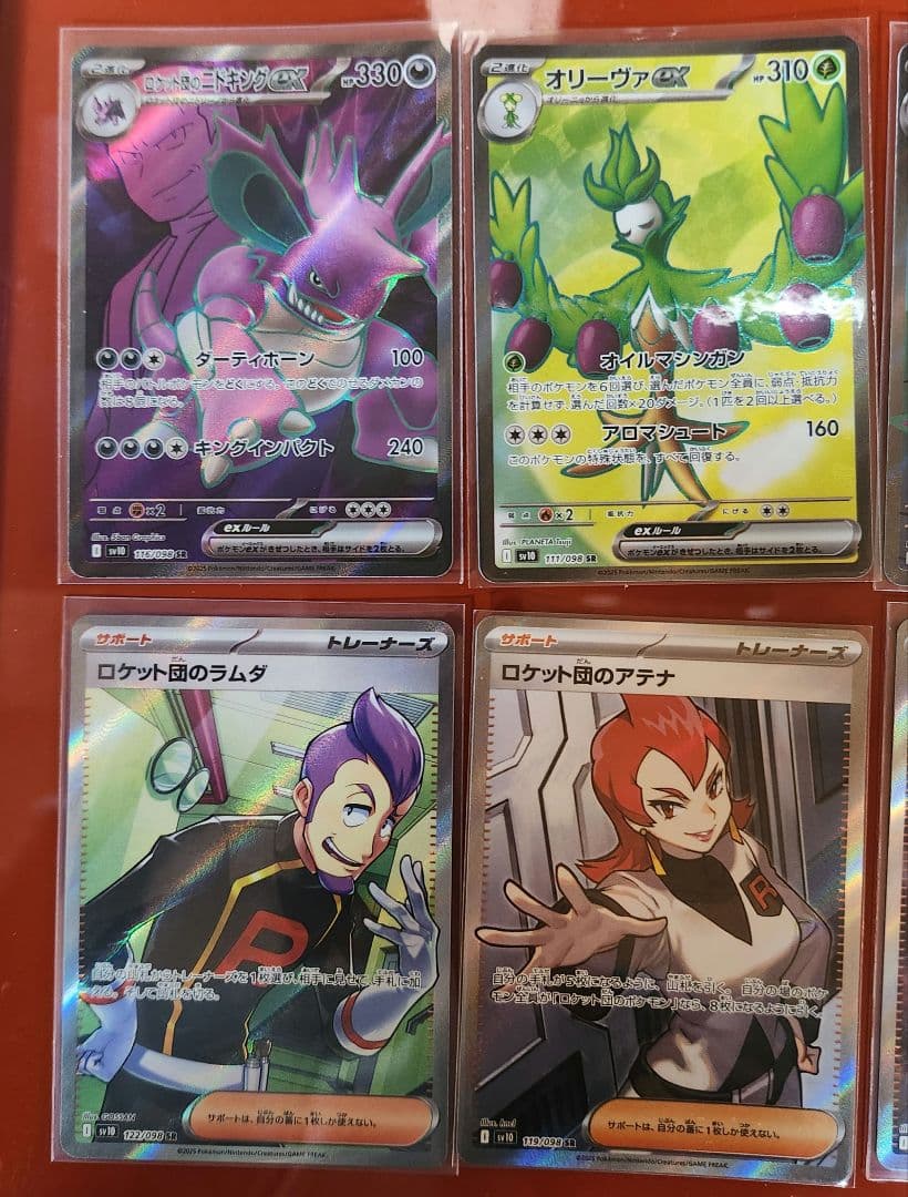 ポケモンカード ロケット団SRカードセット