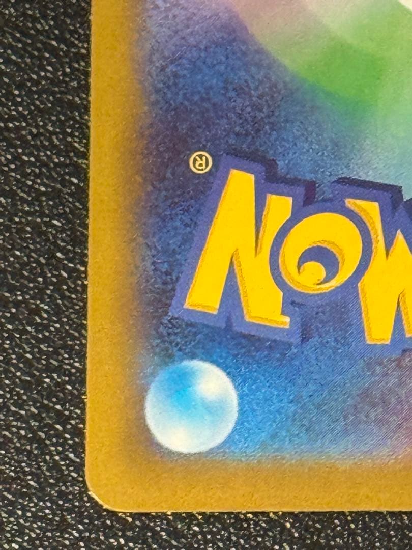 センタリング⭕️ポケモンカード メガゲッコウガ SAR