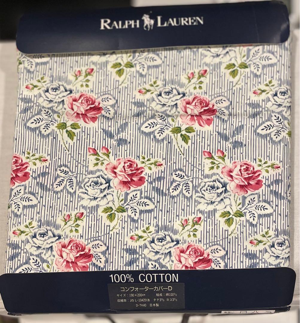 ラルフローレン　コンフォーターカバーD