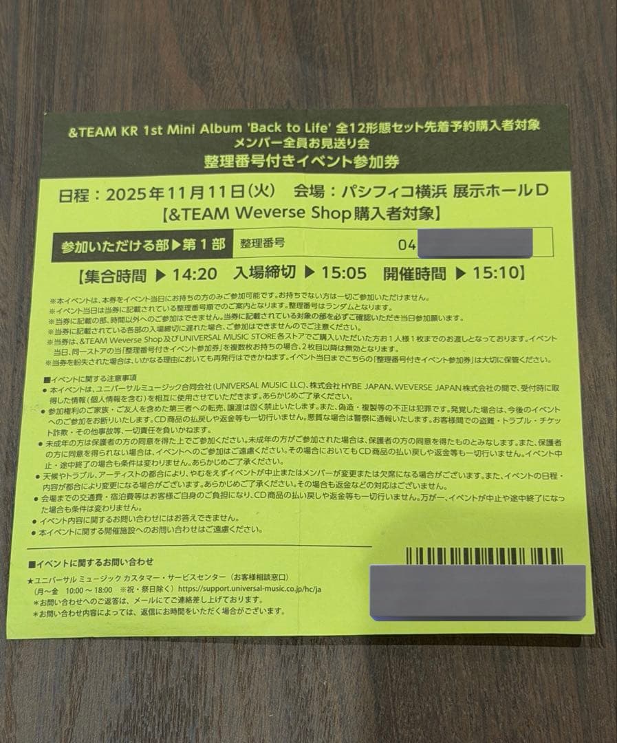 &TEAM Back to Life お見送り会 第1部 ケイ ウィジュ ジョー