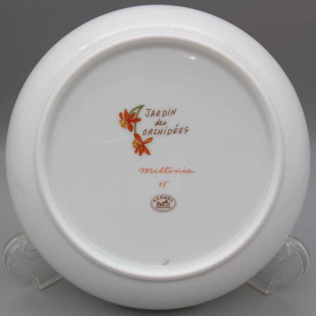 HERMES エルメス オルキデ NO.15 ボウル 蘭